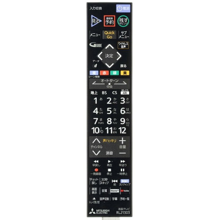 楽天市場】三菱 MITSUBISHI 液晶テレビ リアル REAL リモコン RL21303 