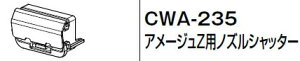 y䂤pPbgz INAX LIXILENV gC V[gCpti mYVb^[ yCWA-235z A[WZpmYVb^[ yiz