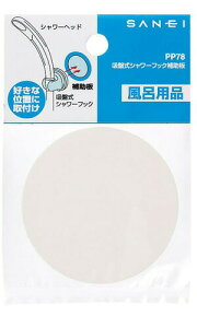 y䂤pPbgz Oh[SANEI] 𕔕i oX[pV[pi zՎtbN⏕ yPP78z yiz