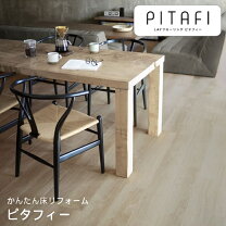 楽天市場】ピタフィー オークの通販