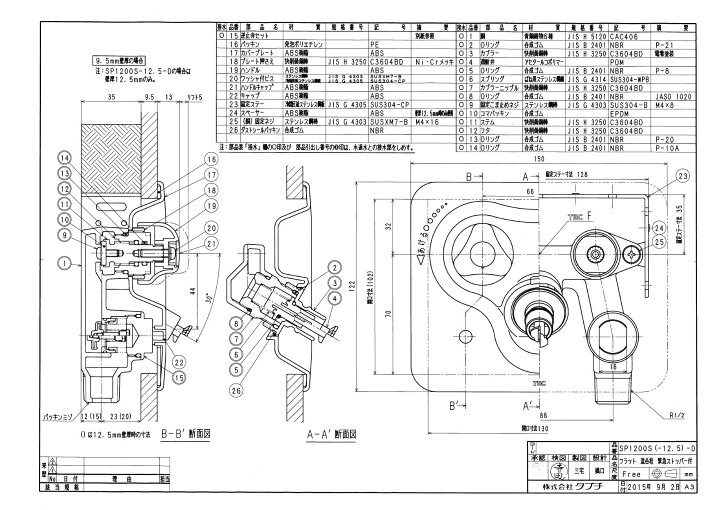 楽天市場】【SP1200S-12.5-D】 タブチ TABUCHI 洗濯機水栓 壁埋込 緊急 