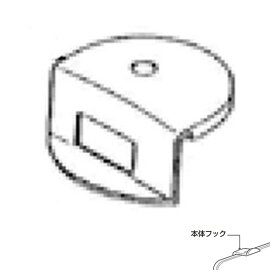 東芝 TOSHIBA ズボンプレッサー 本体フック 30621041