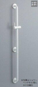 TOTO TS135GU12N アクセサリー インテリア・バーUB後付スライドバー兼用タイプ ユニットバスルーム ステムバスルーム【純正品】