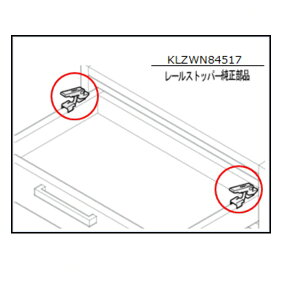 �yKLZWN84517�zTOTO �V���N���� ���[���X�g�b�p�[�������i�i2���j ���i �y�����i�z