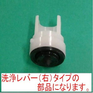 TOTO パーツ 【HH11113】 タンク用ダイヤフラム部(右側レバータイプ) ボールタップ・手洗い金具 【純正品】