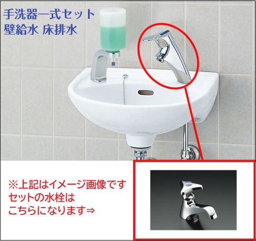 【楽天市場】【手洗器一式セット】手洗い器セット【L-15Gセット