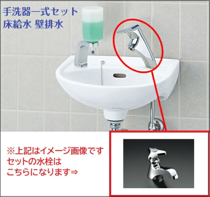 楽天市場】【手洗器一式セット】手洗器【L-15G セット】水栓【LF-1-U 