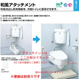 楽天市場 取り付け 便座 和式の通販