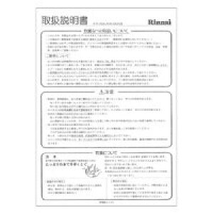 �y�䂤�p�P�b�g�z�����i�C[Rinnnai] ���i 640-794-100 RTR-500�戵������ �y�����i�z