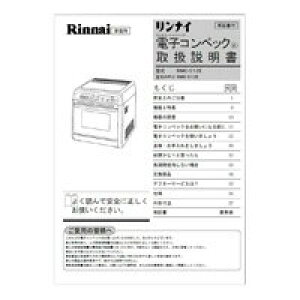 �y�䂤�p�P�b�g�z�����i�C[Rinnnai] ���i 647-281-000 �戵������ �y�����i�z
