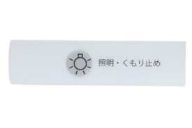 楽天市場 ノーリツ 洗面 台 部品の通販