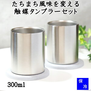 ܂₩ɕς JeBi ^u[ OX 300ml ۃ^Cv ۗ   C ECXL[ uf[ Ē { W[X R[q[  蕨 v[g  