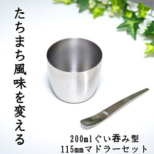 JeBi ^u[ 200ml }h[115mm Zbg ܂₩ ɕς ^u[ }h[   o  Rbv H XeX j 傱   Mtg 