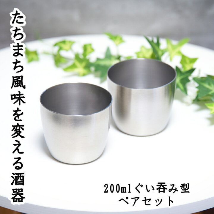 楽天市場】カティナム タンブラー グラス 200ml 2本 ペア セット 