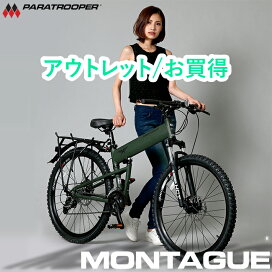 楽天市場】MONTAGUE パラトルーパー/ モンタギュー【26インチ 