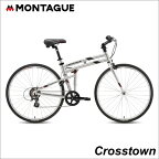 MONTAGUE クロスタウン Crosstown【700c折りたたみクロスバイク】