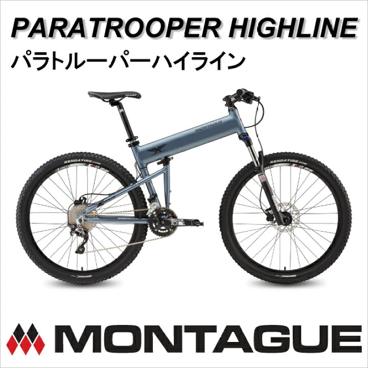 楽天市場】MONTAGUE パラトルーパーハイライン/ モンタギュー【27.5 