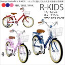 【送料無料】キッズバイク(補助付） 子供自転車　シティサイクル 子供用自転車　自転車安全整備士が点検、整備して組立するので安心安全 届いたらすぐ乗れる状態です！... ランキングお取り寄せ