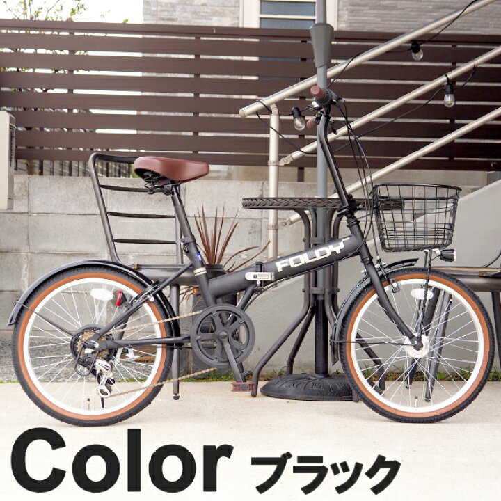 楽天市場】送料無料 折りたたみ自転車 20インチ カゴ付き LED オートライト 6段変速付/折りたたみ/フォールディング/フロントバスケット付 /後輪リング錠付 自転車安全整備士が点検、整備して組立するので安心安全です! : 自転車秘密基地 楽天市場店 楽天市場】送料無料 折りたたみ自転車 20インチ カゴ付き LED オートライト 6段変速付/折りたたみ/フォールディング/フロントバスケット付 /後輪リング錠付 自転車安全整備士が点検、整備して組立するので安心安全です! : 自転車秘密基地 楽天市場店