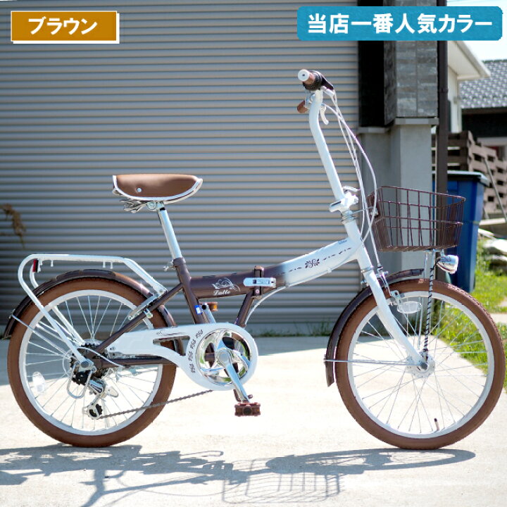 楽天市場】オールインワン折りたたみ自転車 組立済みで安心 20インチ 