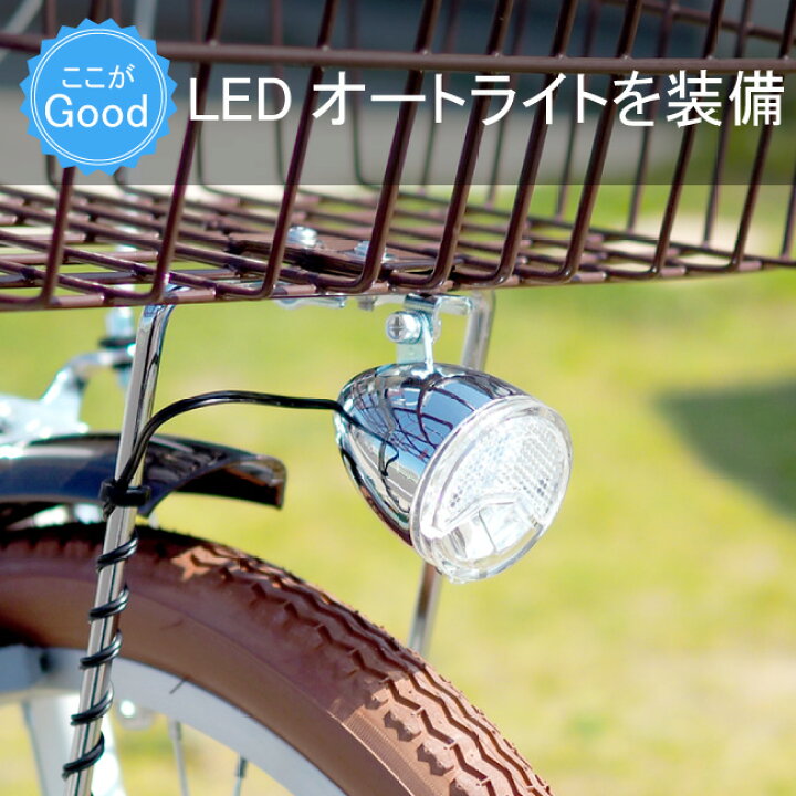 楽天市場 オールインワン折りたたみ自転車 組立済みで安心 インチ カゴ装備 Ledオートライト装備 6段変速装備 キャリア装備 リング錠装備 フォールディング自転車安全整備士が点検 整備して組立するので安心安全です 自転車秘密基地 楽天市場店