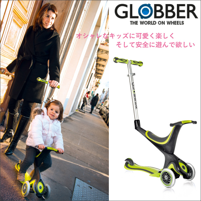 GLOBBER グロッバー エヴォコンフォート 変形スケーターキックボード　キックスクーター　【送料無料】 | 自転車秘密基地　楽天市場店