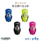 自転車 GLOBBER グロッバーミニホーニット