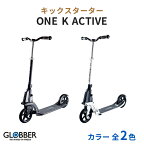 自転車 GLOBBER グロッバー ONE K ACTIVE【送料無料】