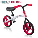 自転車 GLOBBER ゴーバイク GO BIKE　キックバイク【送料無料】