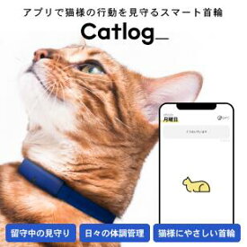 楽天市場 猫 首輪 セーフティバックルの通販