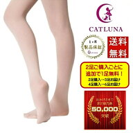 【2足ご購入ごとに追加で1足無料】 バレエ タイツ 穴なし ヨーロピアンピンク 子供用 大人用 キッズ レデ…
