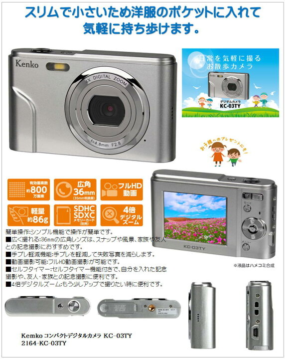 ネット限定】 お得な10台セット 限定特典USBメモリ付き 即配 デジタルカメラ KC-03TY BL ブルー microSDHC8GB付  ケンコートキナー KENKO TOKINA