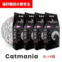 【レビューで300円OFFクーポン】猫砂 Catmania 鉱物系 ベントナイト ターキッシュホワイトの猫砂 5L(4.25kg)×1袋 / 4袋セット セット (ベビーパウダー) 固まる 消臭 鉱物 健康管理 自動トイレ 埃が少ない