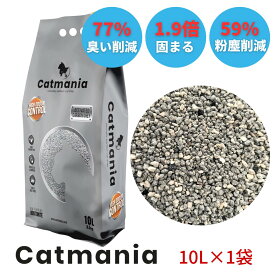 猫砂 Catmania 鉱物系 鉱物 猫 トイレ 砂 ベントナイト 固まる 自動トイレ 消臭 健康管理 埃が少ない 小粒 Activated Carbon Grey キャットマニア 10L 8.5kg ×1個