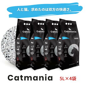 猫砂 Catmania 鉱物系 鉱物 猫 トイレ 砂 ベントナイト 固まる 自動トイレ 消臭 健康管理 埃が少ない 小粒 ターキッシュホワイトの猫砂 キャットマニア 5L 4.25kg ×4個セット カーボン粒子入り