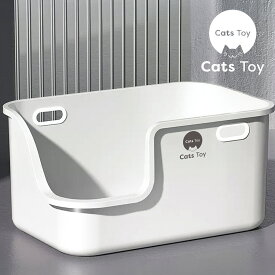 【Cats Toy公式】猫トイレ 大型 65cm 3色展開 ホワイト グレー アイボリー 猫用トイレ 猫 トイレ 大きめ おしゃれ 消臭 飛び散り防止 飛び散りにくい 溝がない 掃除 簡単 多頭飼い 隠す インテリア シンプル 本体