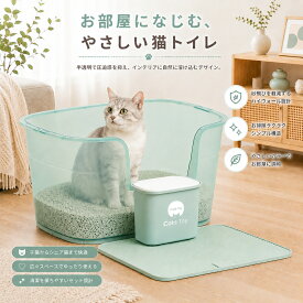 【クリアカラー】猫トイレ 大型 63cm 専用ダストBOX マット付き グリーン パープル オレンジ 猫 トイレ 大きめ おしゃれ 消臭 飛び散り防止 飛び散りにくい 掃除 簡単 多頭飼い インテリア シンプル 本体 Cats Toy公式 キャッツトイ
