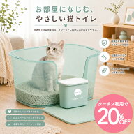 【クリアカラー】＼全商品20%OFFクーポン スーパーSALE限定／猫トイレ 大型 63cm 専用ダストBOX マット付…