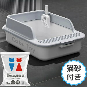 【Cats Toy公式】猫トイレ 48cm 子猫 お迎え 丸洗い可能 スコップ付き はじめて 猫 トイレ おしゃれ 消臭 飛び散り防止 飛び散りにくい 掃除 簡単 お手入れ簡単 猫用 初心者 インテリア シンプル