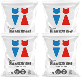 キャッツトイ ガッちり固まる鉱物猫砂 鉱物 鉱物系 キャッツトイ 猫 トイレ 砂 固まる猫砂 猫の砂 消臭ビーズ (5.5L×4袋)