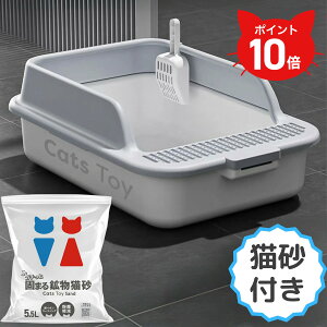 \ポイント10倍 マラソン限定/【Cats Toy公式】猫トイレ 48cm 子猫 お迎え 丸洗い可能 スコップ付き はじめて 猫 トイレ おしゃれ 消臭 飛び散り防止 飛び散りにくい 掃除 簡単 お手入れ簡単 猫