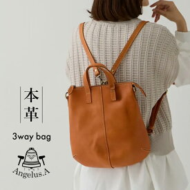 本革 リュック レディース リュック 大人 3way 革 きれいめ 通勤 レザー おしゃれ ナチュラルレザー 牛革 B5 20代 30代 40代 50代 Angelus.A アンジェラスエー YYK-2594A クリスマス プレゼント 母の日