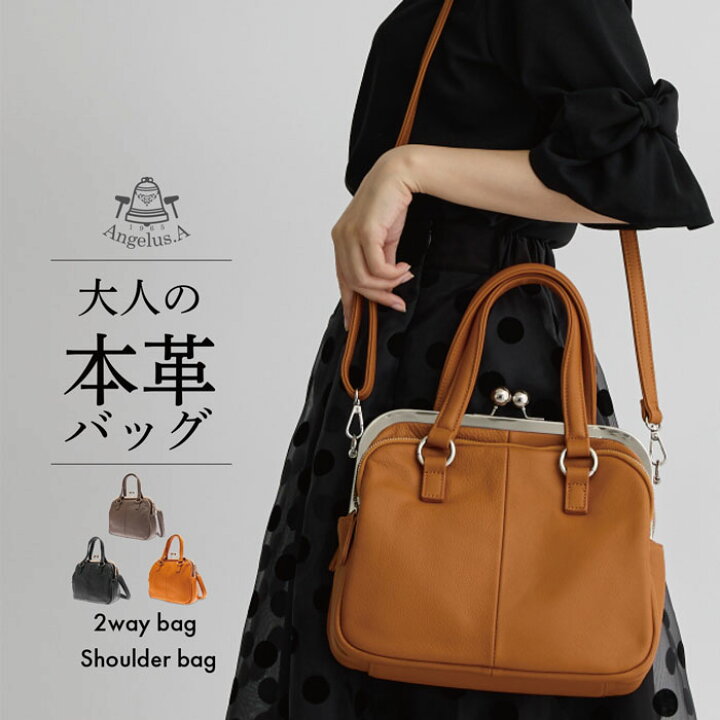楽天市場】【スーパーSALE☆最大46.5倍】がま口 2WAYバッグ 本革  
