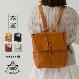 リュック レディース 牛革 本革 レザー 大人 ポケット 多い 小さめ おしゃれ Angelus.A アンジェラスエー ブランド 20代 30代 40代 50代 本 革 通勤 きれいめ 黒 ブラック S-17014 クリスマス プレゼント