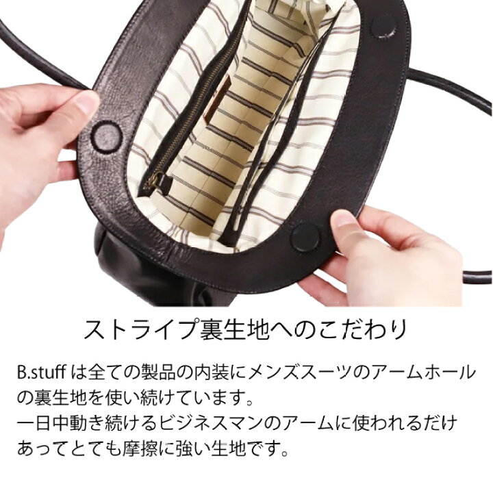 楽天市場】B.stuff ビースタッフ ハンドバッグ レディース 日本製 