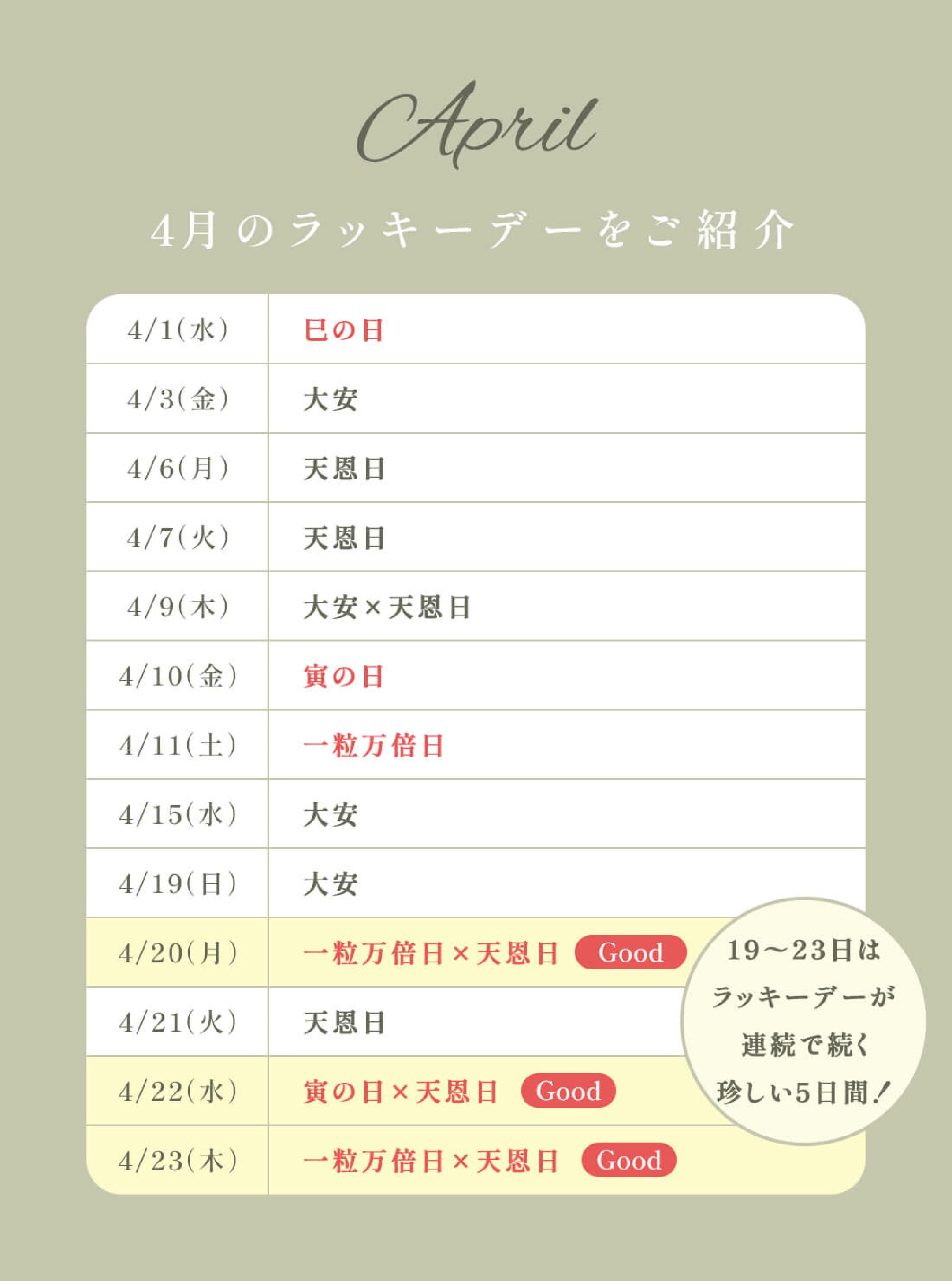 2026年2月カレンダー