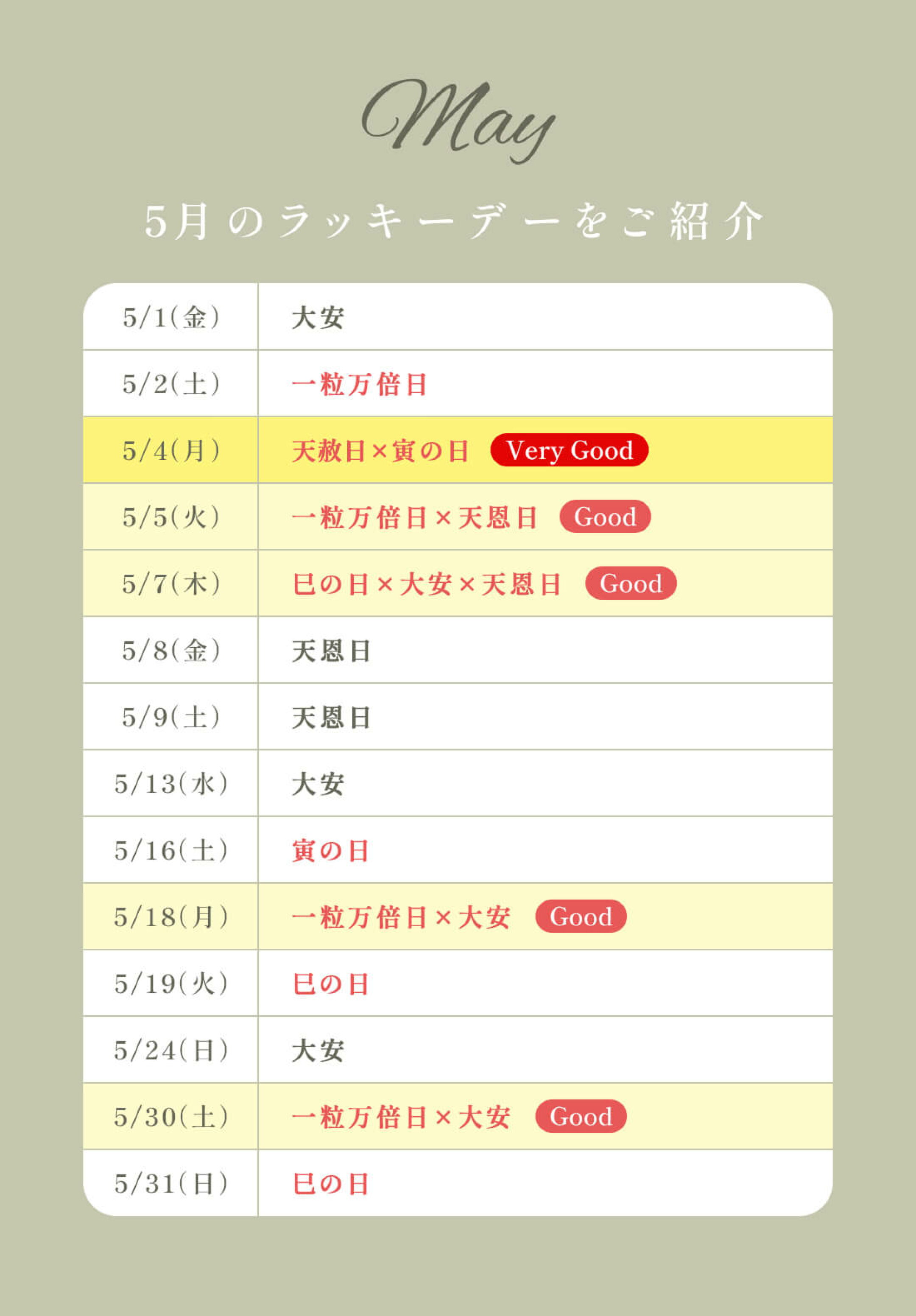 2026年5月カレンダー