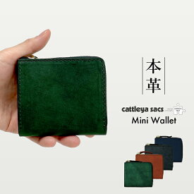 財布 二つ折り 本革 折財布 L字ファスナー 牛革 ボックス型小銭入れ フルベジタブルレザー メンズ レディース cattleya sacs カトレアサックス BP2111 ギフト 使いやすい ブランド シンプル 機能性 金運 天赦日 一粒万倍日 就職祝 卒業祝 父の日