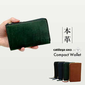 折り財布 二つ折り 本革 折財布 L字ファスナー ミドル 牛革 TEMPESTI TEXAS フルベジタブルレザー メンズ レディース cattleya sacs カトレアサックス BP2112 プレゼント ギフト ウォレット 使いやすい ブランド シンプル 機能性 金運 バレンタイン