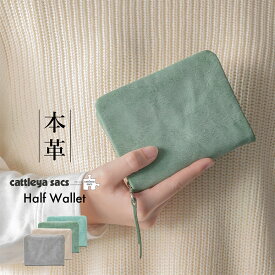 折り財布 二つ折り 本革 折財布 ラウンドファスナー ミドル ハーフ 牛革 イタリアンレザー メンズ レディース ソフトレザー ギフト ボックス型 BOX型 小銭入れ 使いやすい コンパクト ブランド シンプル 柔らかい 機能性 カトレアサックス BP2192